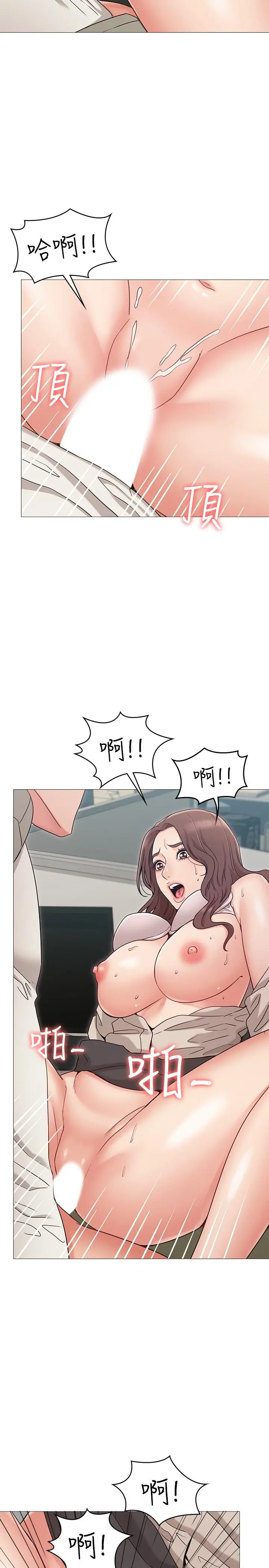 漫画《女友的姐姐》第13话第28张图