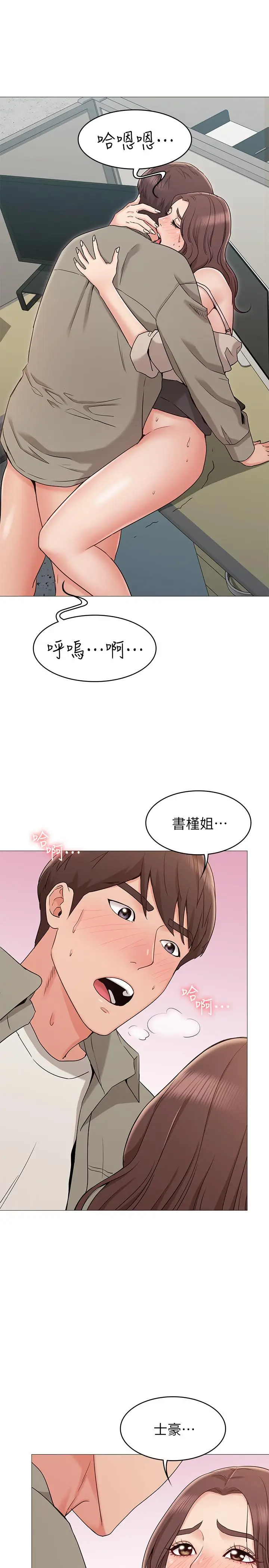 漫画《女友的姐姐》第13话第30张图