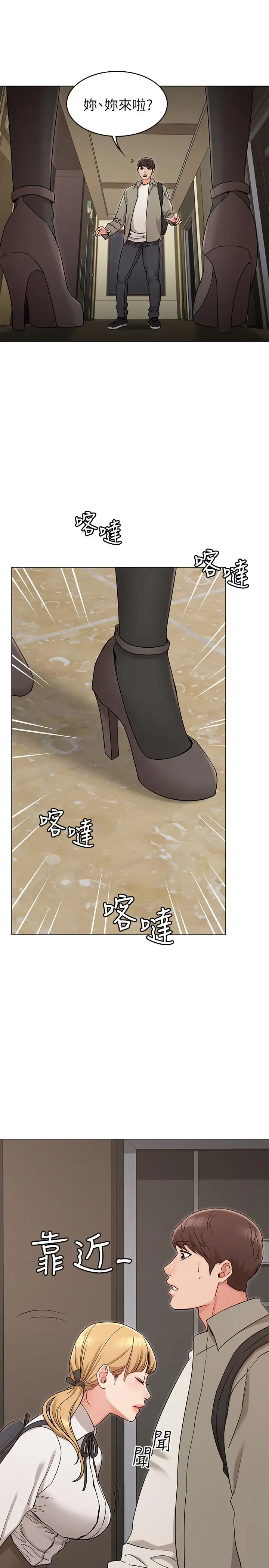 漫画《女友的姐姐》第13话第36张图