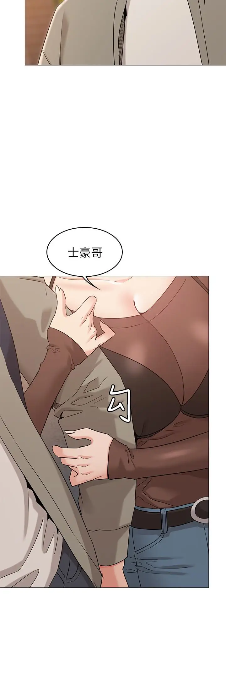 漫画《女友的姐姐》第13话第5张图