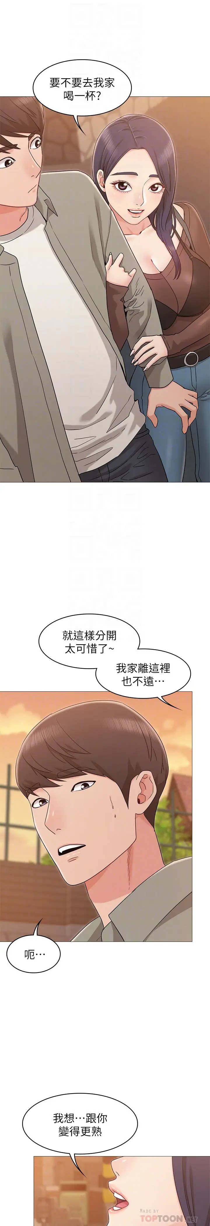 漫画《女友的姐姐》第13话第6张图