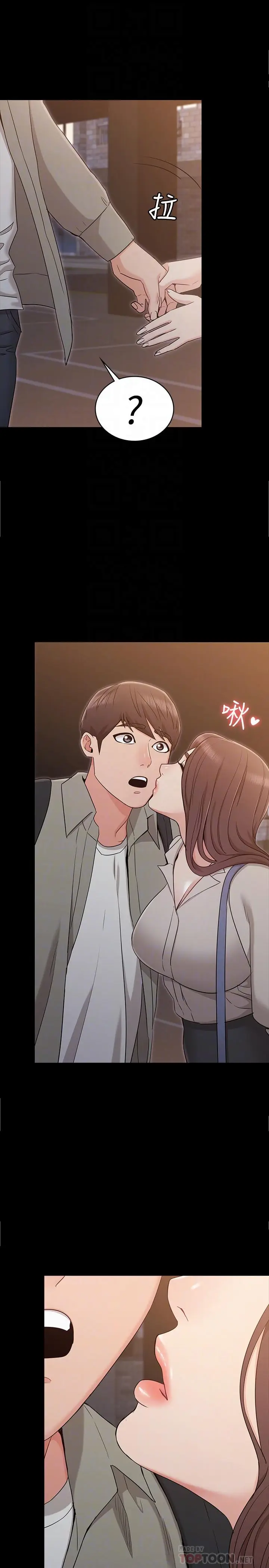 漫画《女友的姐姐》第14话第10张图