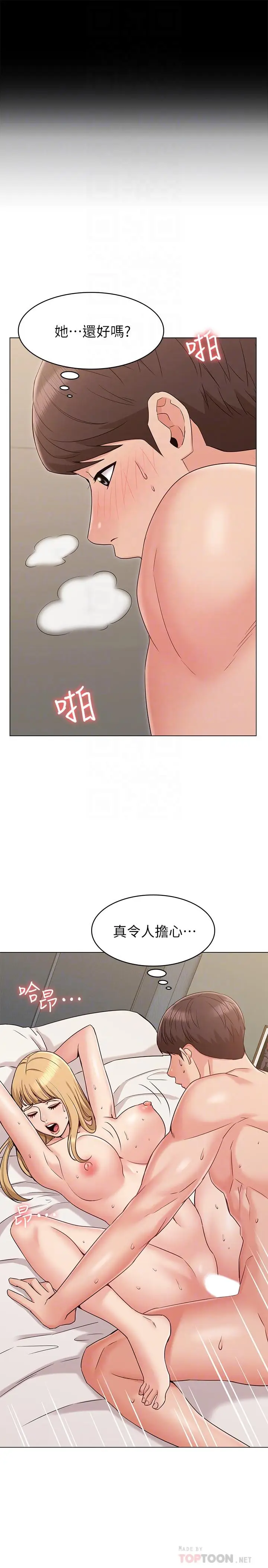 漫画《女友的姐姐》第14话第12张图