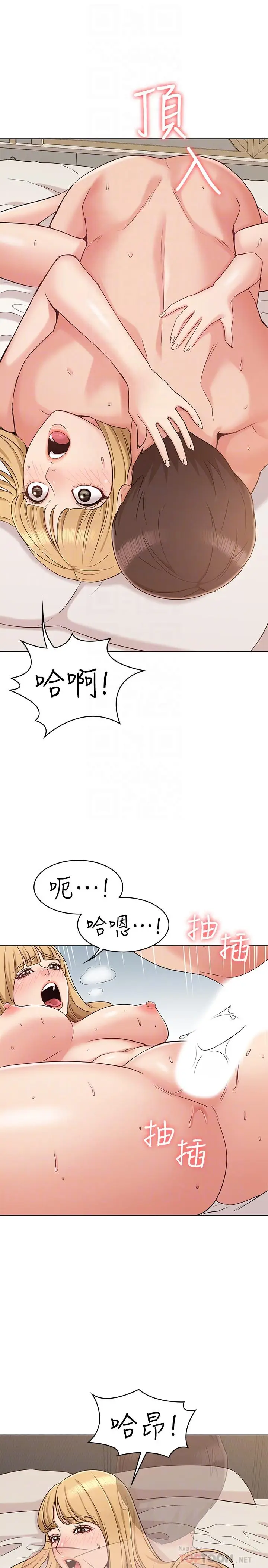 漫画《女友的姐姐》第14话第14张图