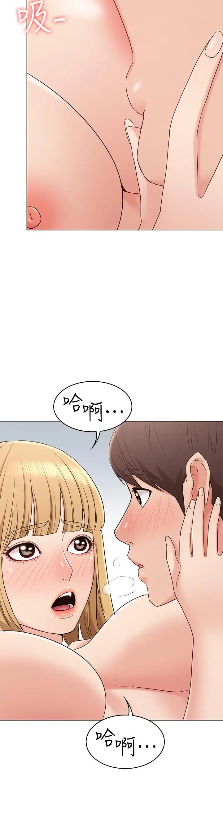 漫画《女友的姐姐》第14话第17张图