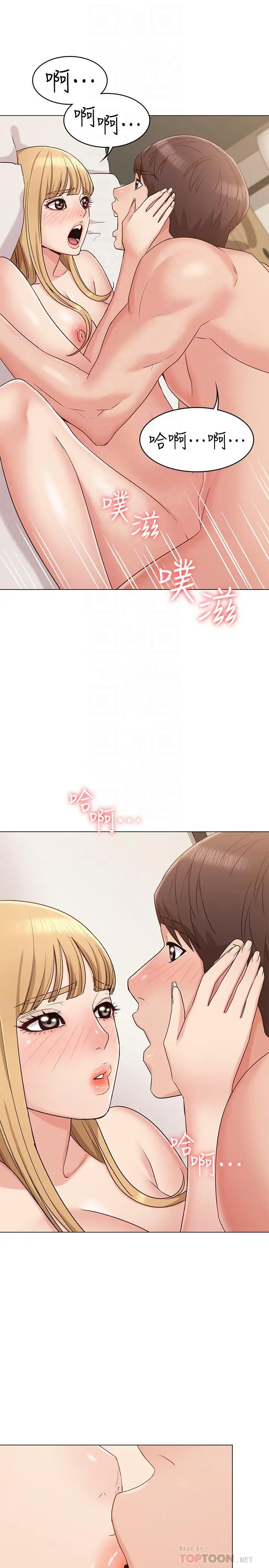 漫画《女友的姐姐》第14话第18张图