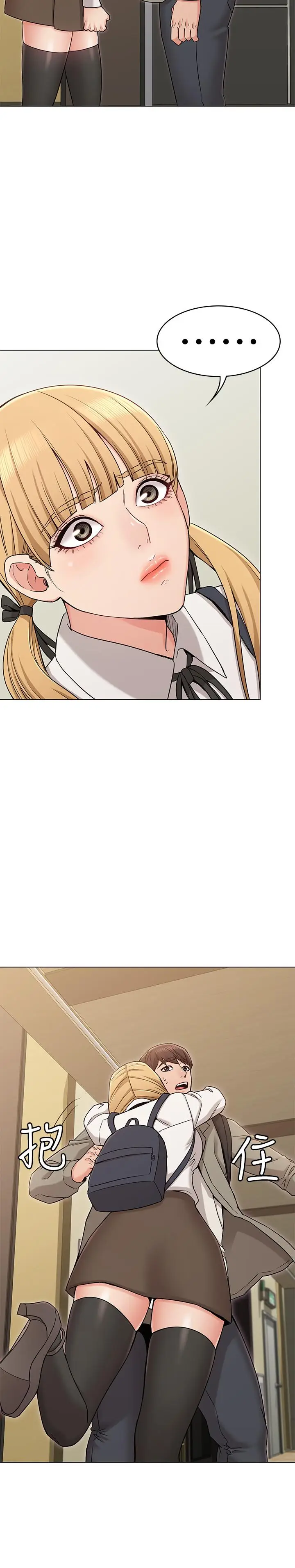 漫画《女友的姐姐》第14话第2张图