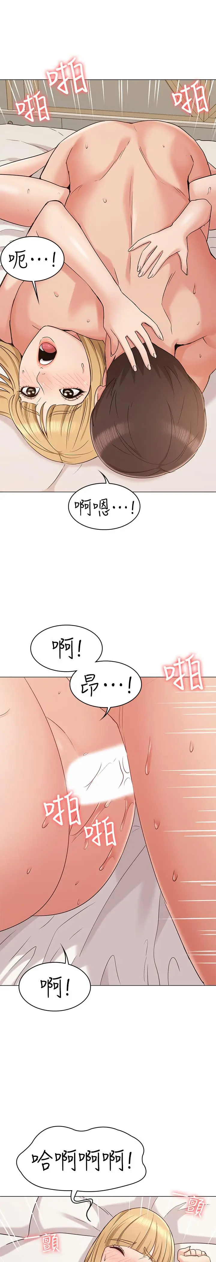漫画《女友的姐姐》第14话第22张图