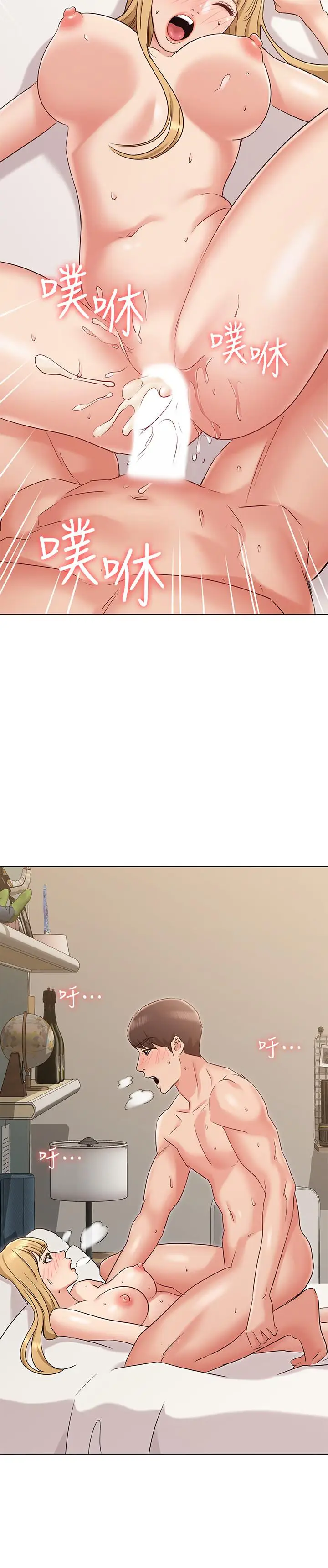 漫画《女友的姐姐》第14话第23张图
