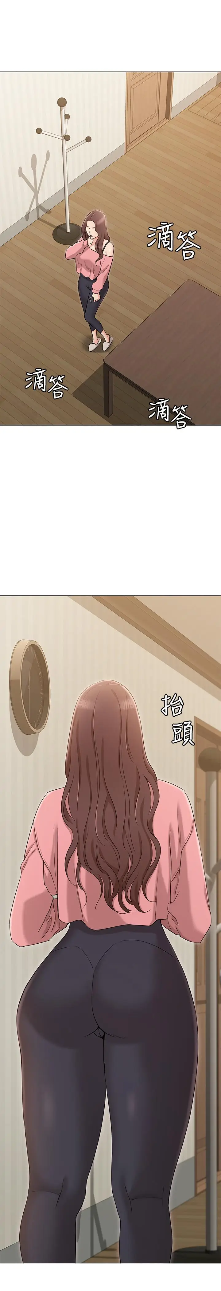 漫画《女友的姐姐》第14话第26张图