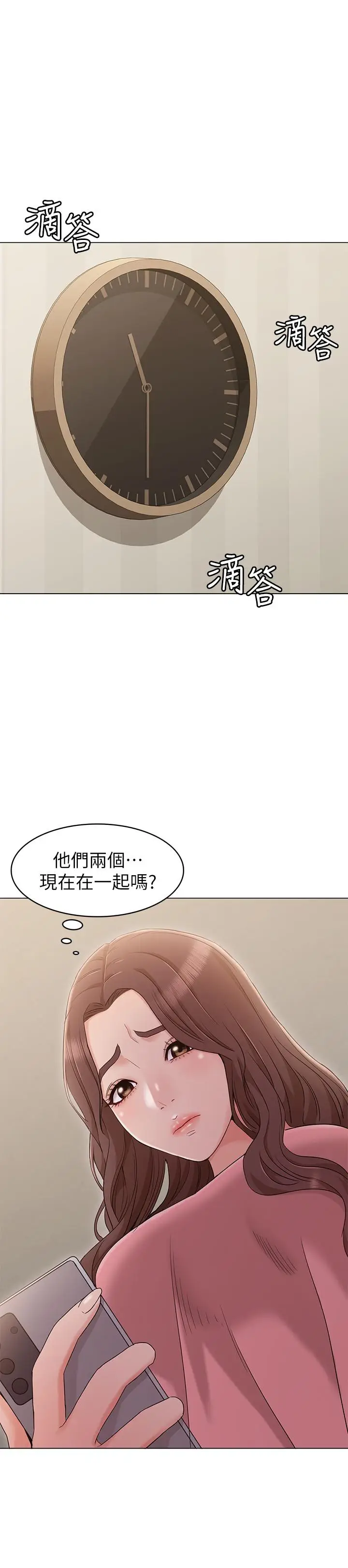 漫画《女友的姐姐》第14话第27张图