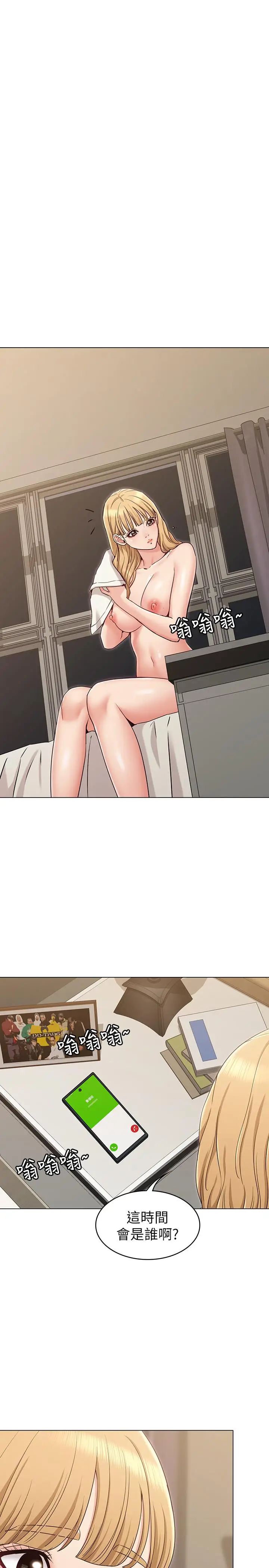 漫画《女友的姐姐》第14话第30张图