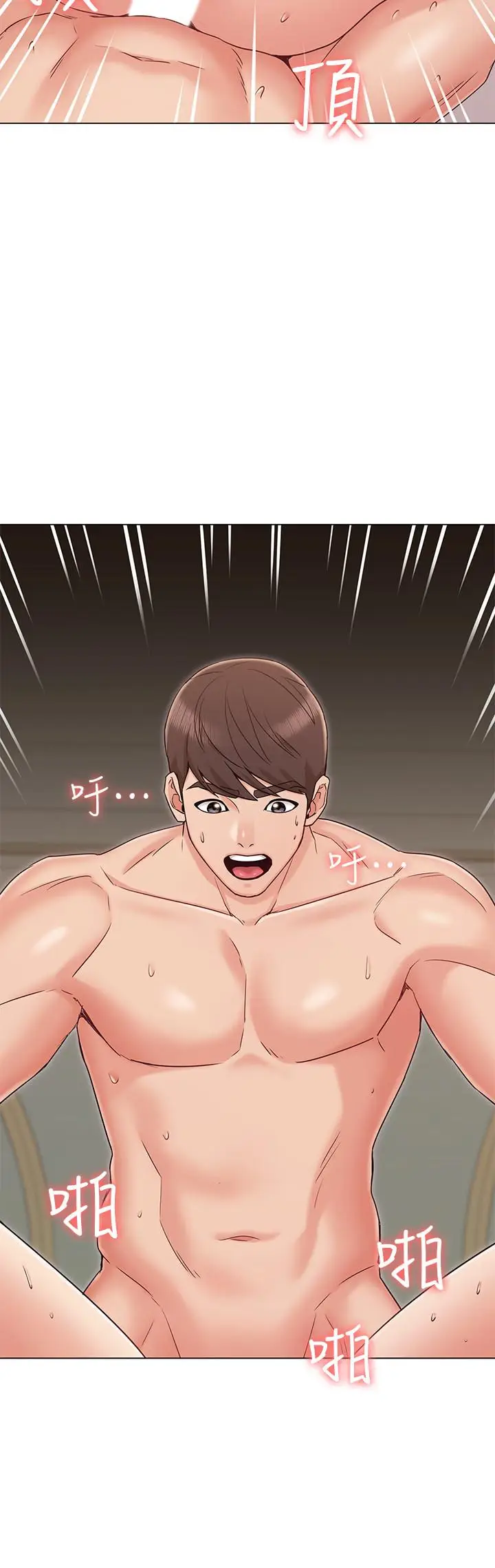 漫画《女友的姐姐》第14话第7张图