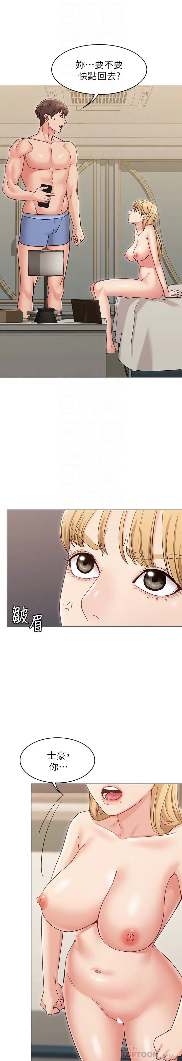 漫画《女友的姐姐》第15话第10张图