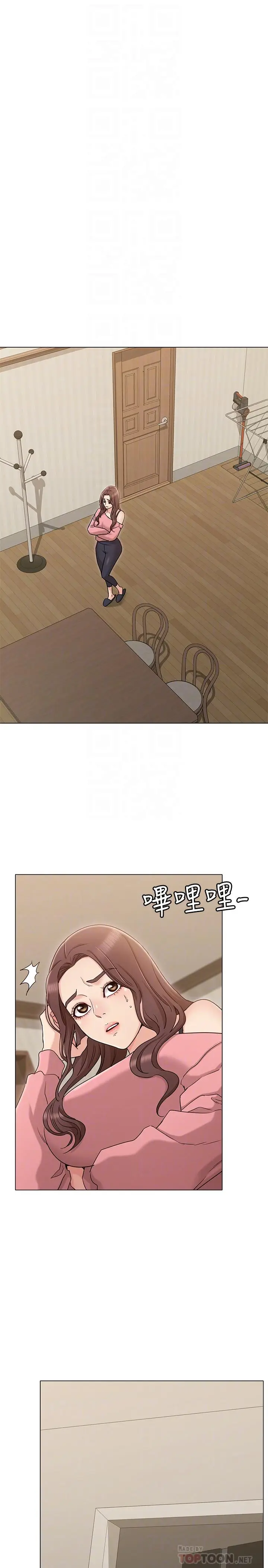 漫画《女友的姐姐》第15话第14张图