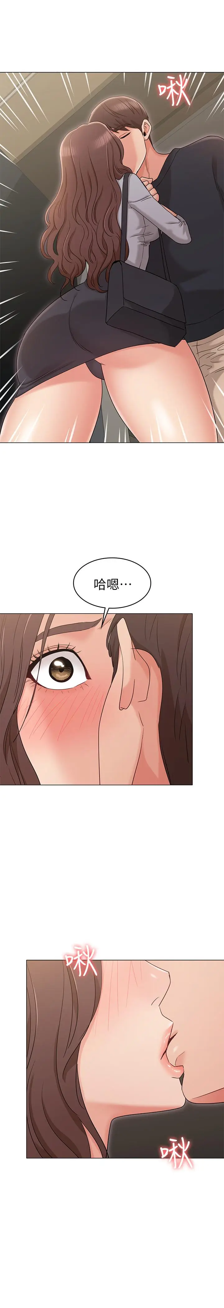 漫画《女友的姐姐》第15话第27张图