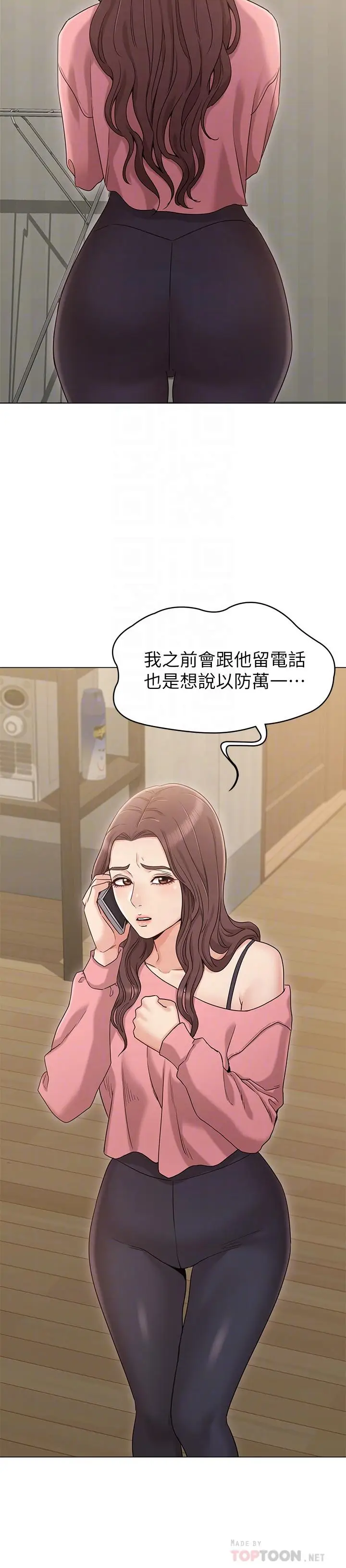 漫画《女友的姐姐》第15话第4张图