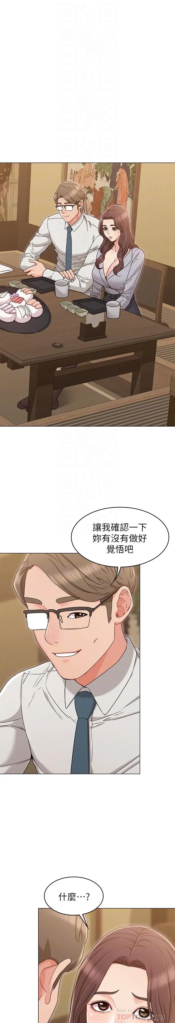 漫画《女友的姐姐》第16话第10张图