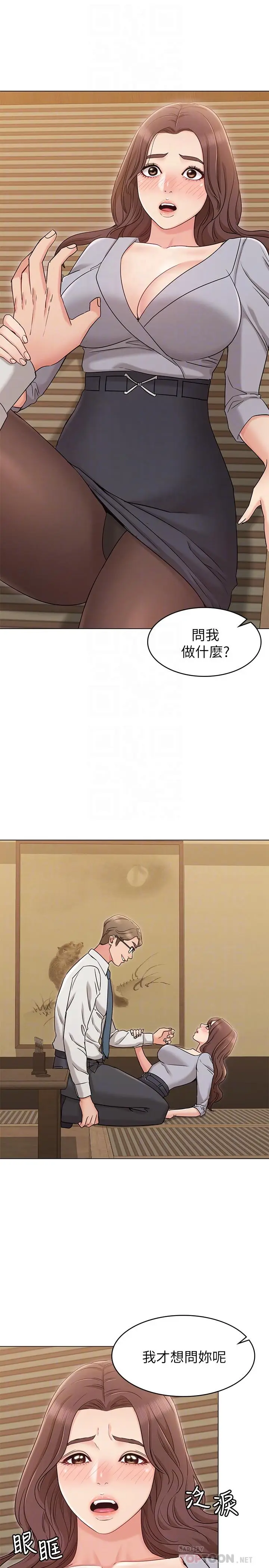 漫画《女友的姐姐》第16话第12张图