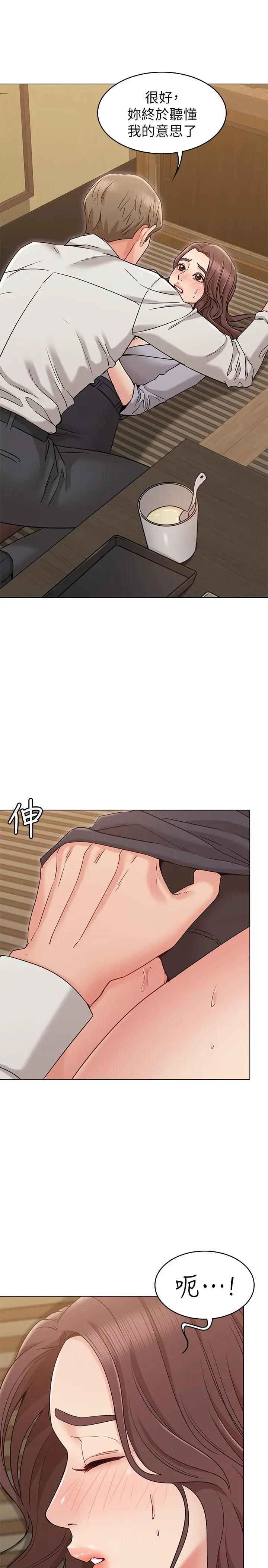 漫画《女友的姐姐》第16话第15张图
