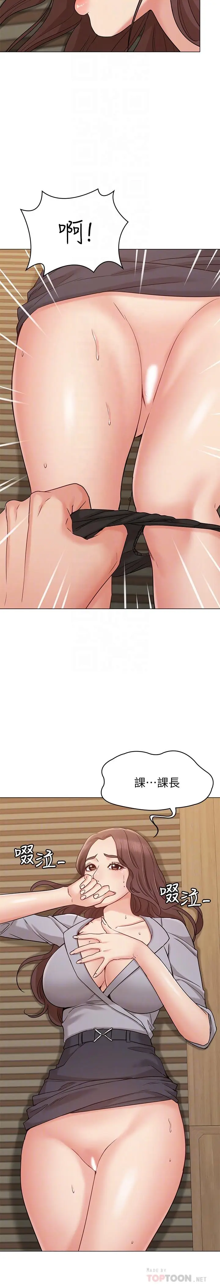 漫画《女友的姐姐》第16话第16张图