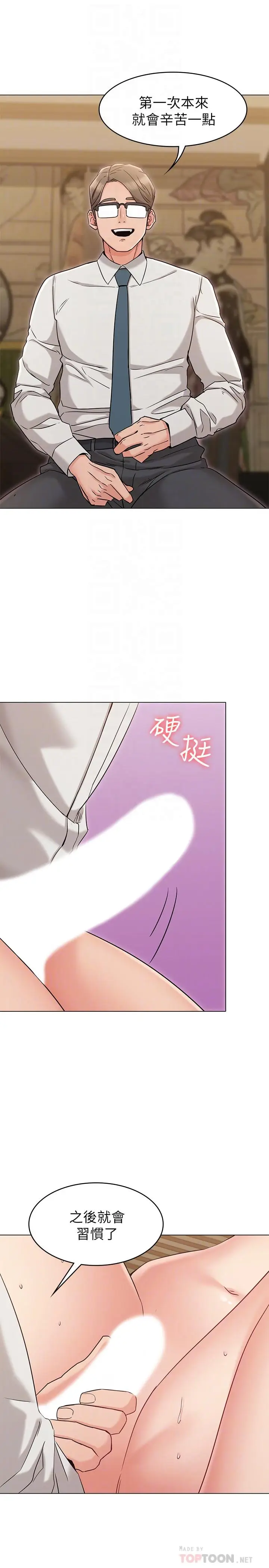 漫画《女友的姐姐》第16话第18张图