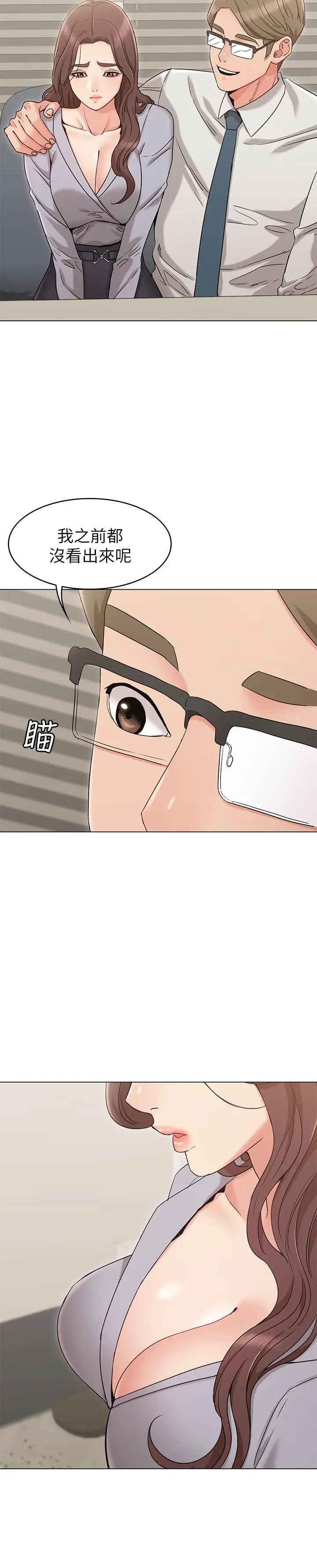 漫画《女友的姐姐》第16话第2张图