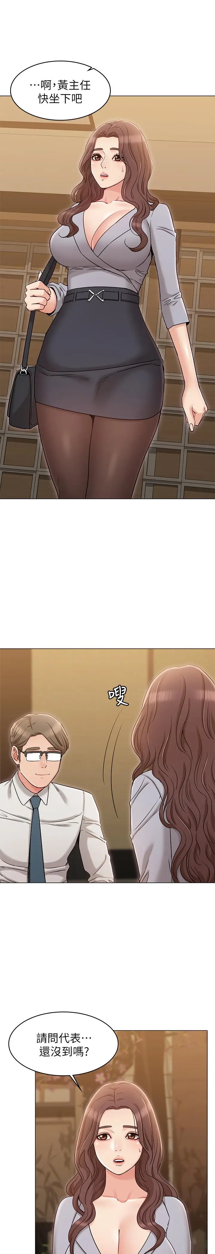 漫画《女友的姐姐》第16话第22张图