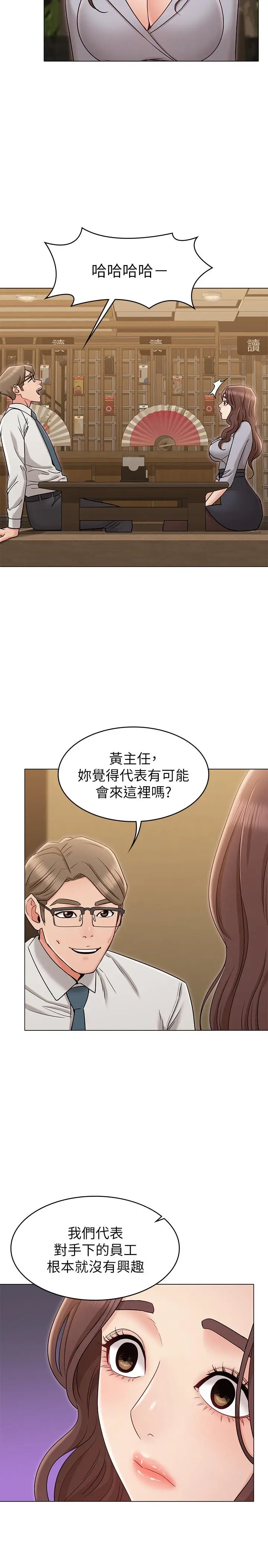 漫画《女友的姐姐》第16话第23张图
