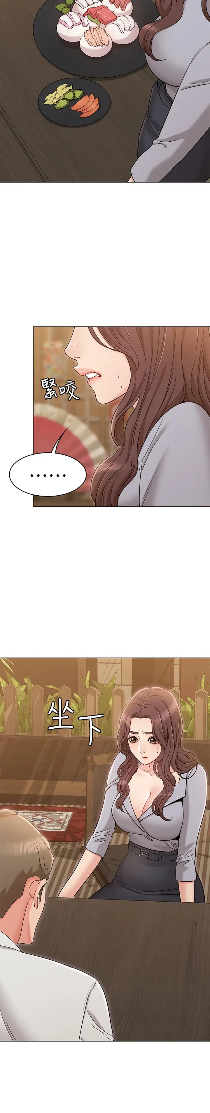 漫画《女友的姐姐》第16话第26张图