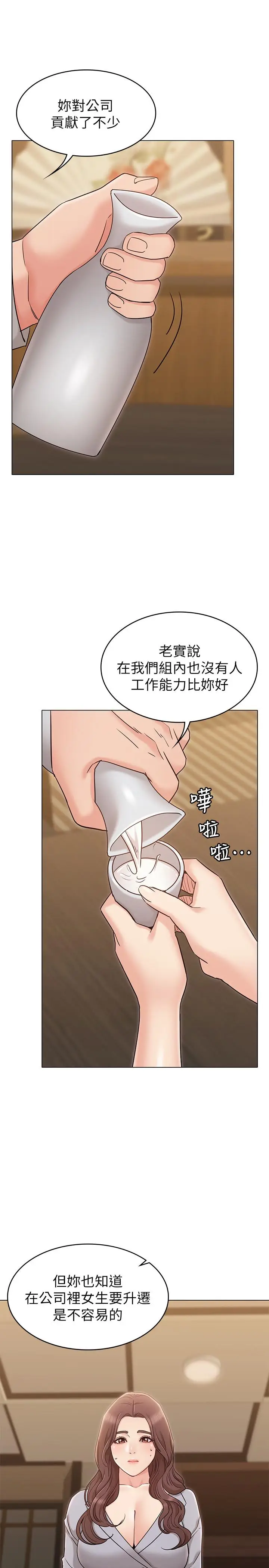 漫画《女友的姐姐》第16话第27张图
