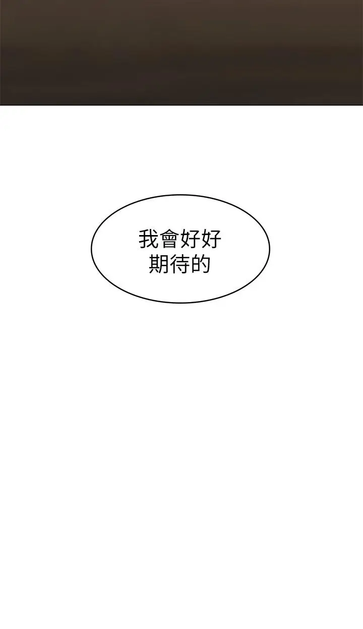 漫画《女友的姐姐》第16话第31张图