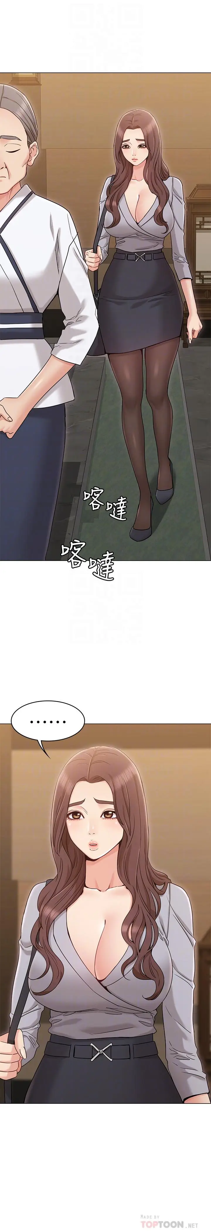 漫画《女友的姐姐》第16话第6张图