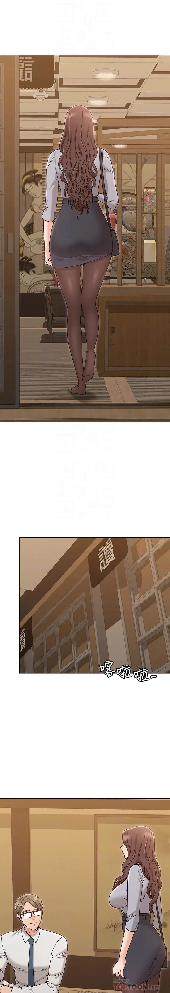 漫画《女友的姐姐》第16话第8张图