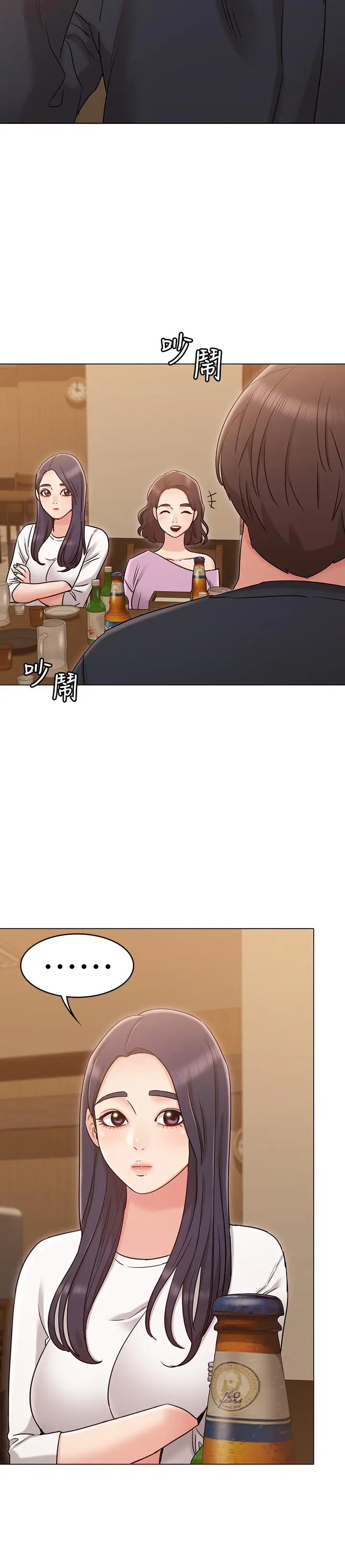 漫画《女友的姐姐》第17话第13张图