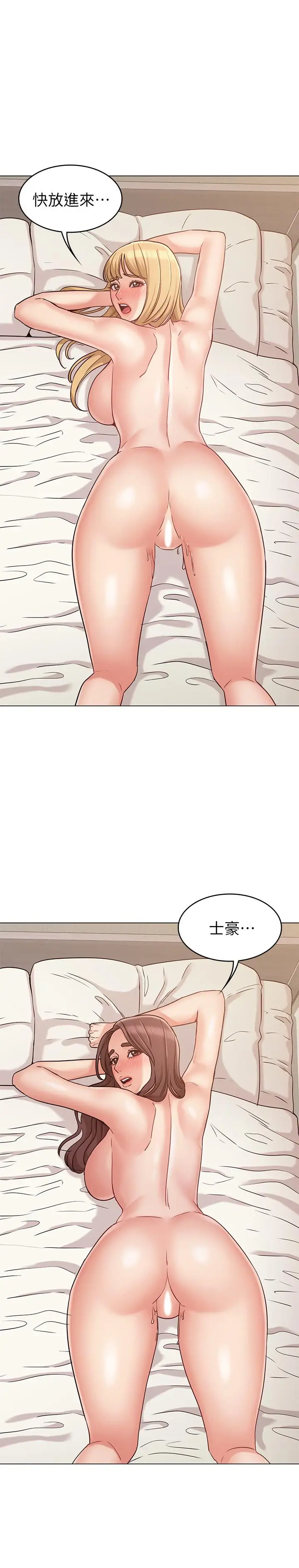 漫画《女友的姐姐》第17话第19张图