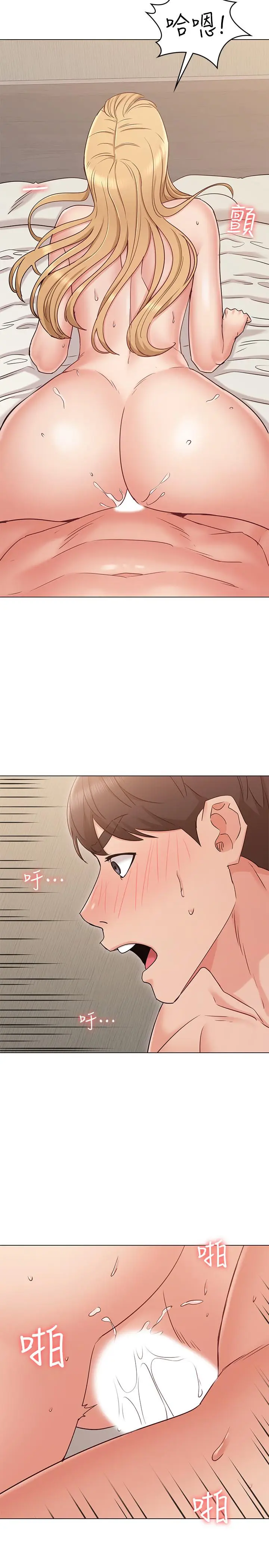 漫画《女友的姐姐》第17话第21张图
