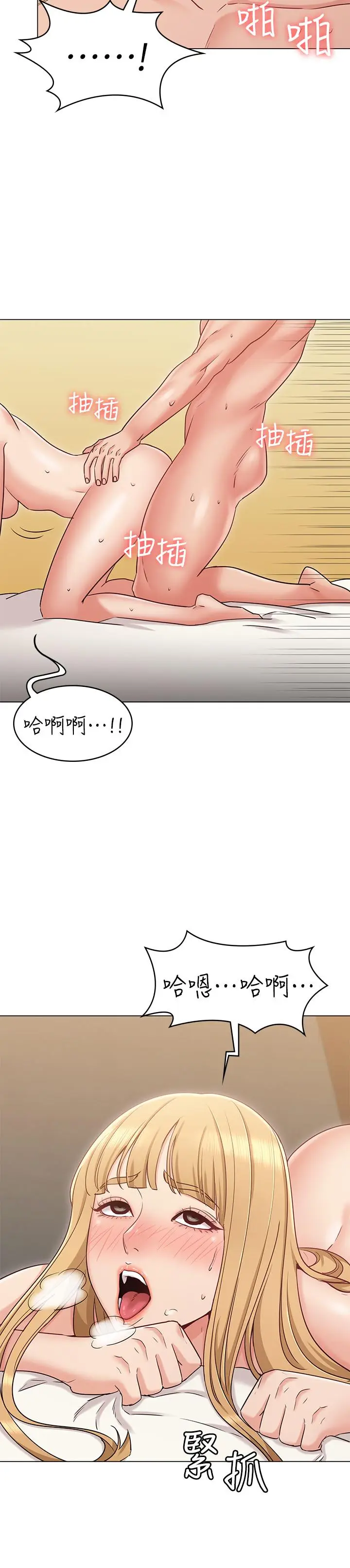 漫画《女友的姐姐》第17话第24张图