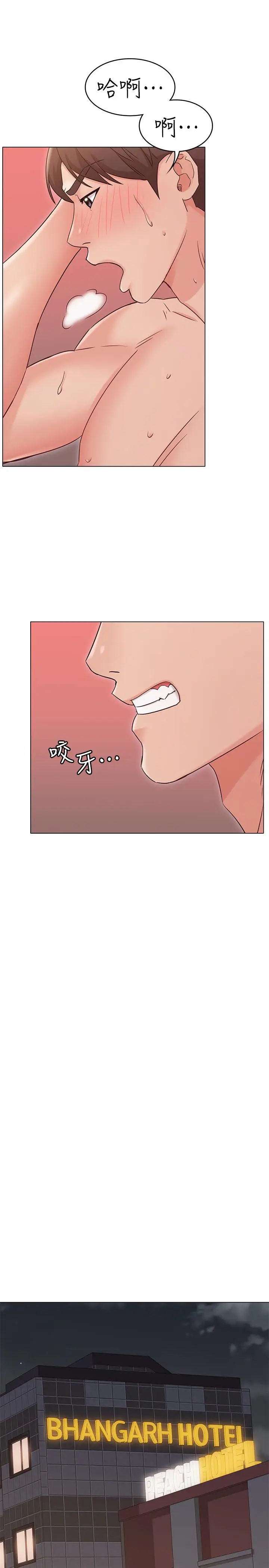 漫画《女友的姐姐》第17话第27张图