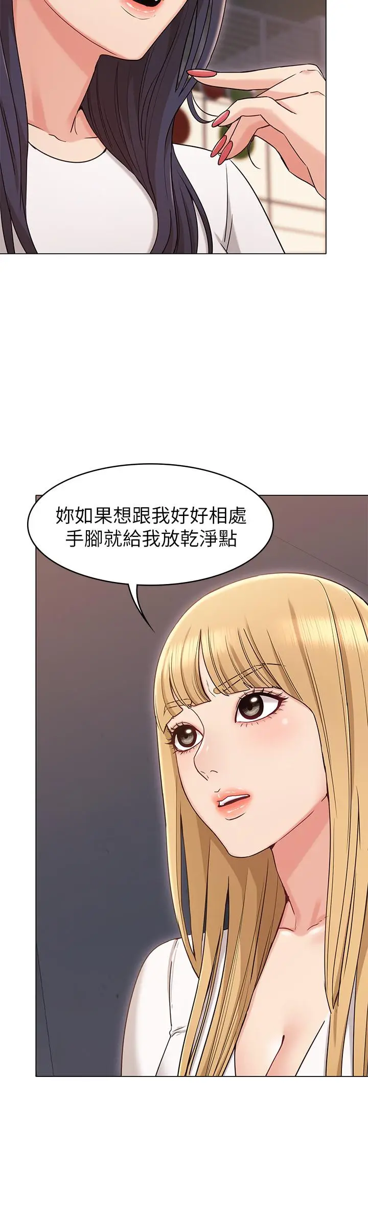 漫画《女友的姐姐》第17话第7张图
