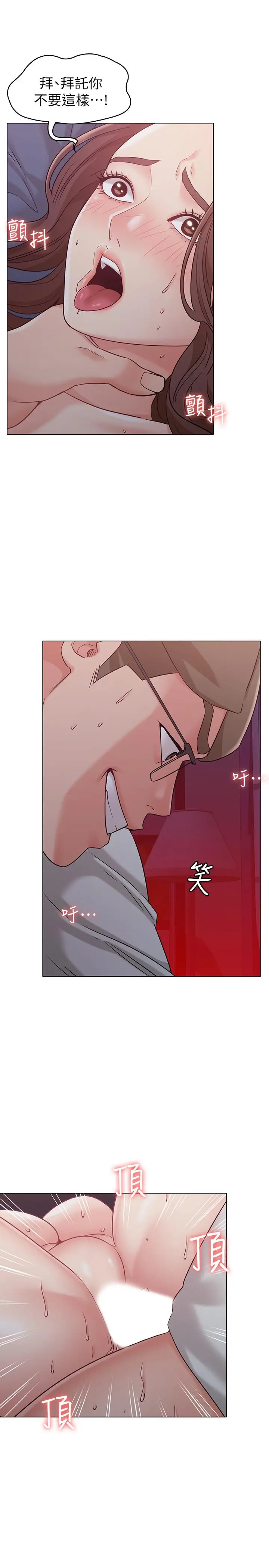 漫画《女友的姐姐》第18话第13张图