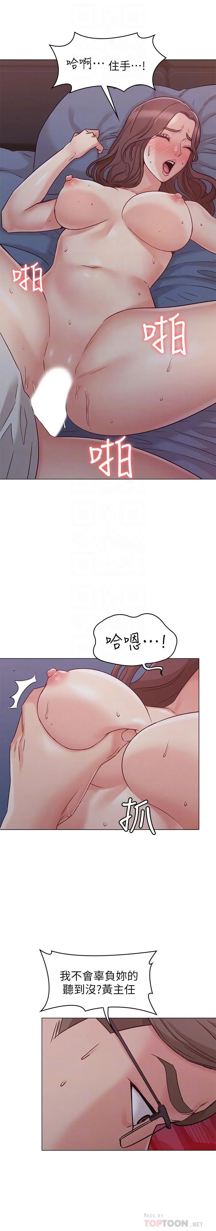 漫画《女友的姐姐》第18话第14张图