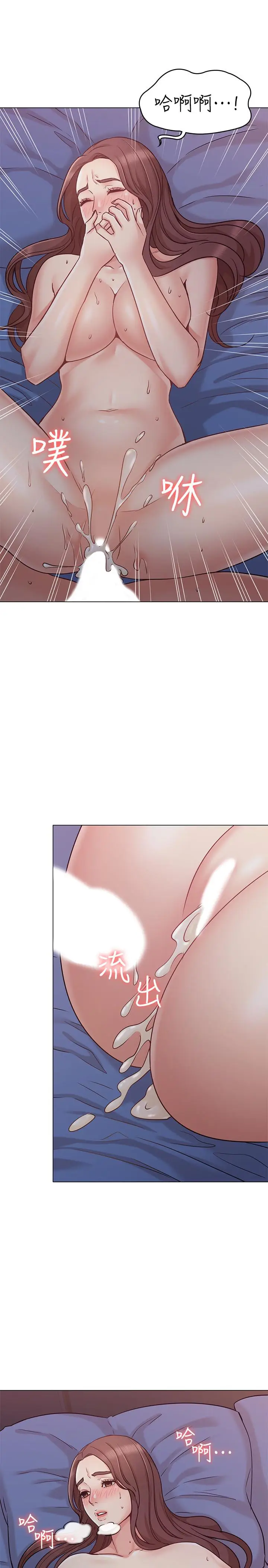 漫画《女友的姐姐》第18话第15张图