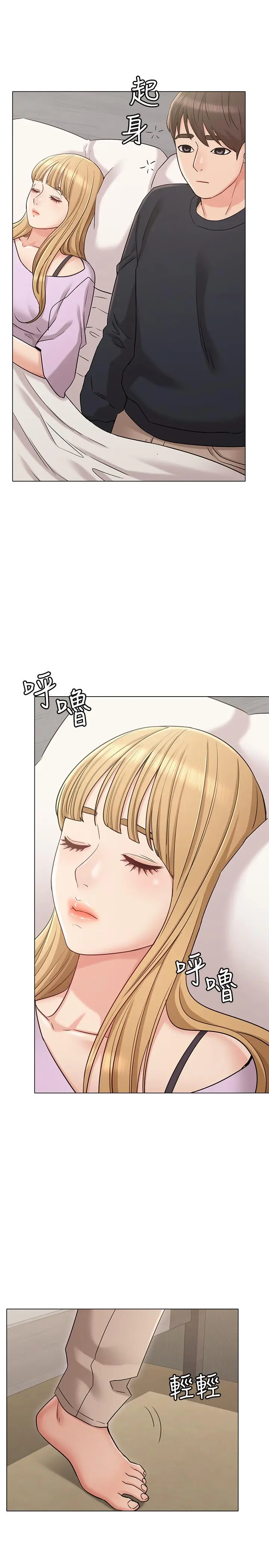 漫画《女友的姐姐》第18话第23张图