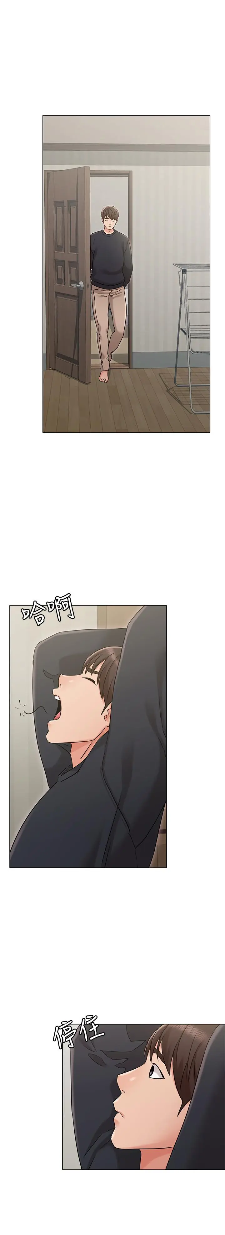 漫画《女友的姐姐》第18话第24张图