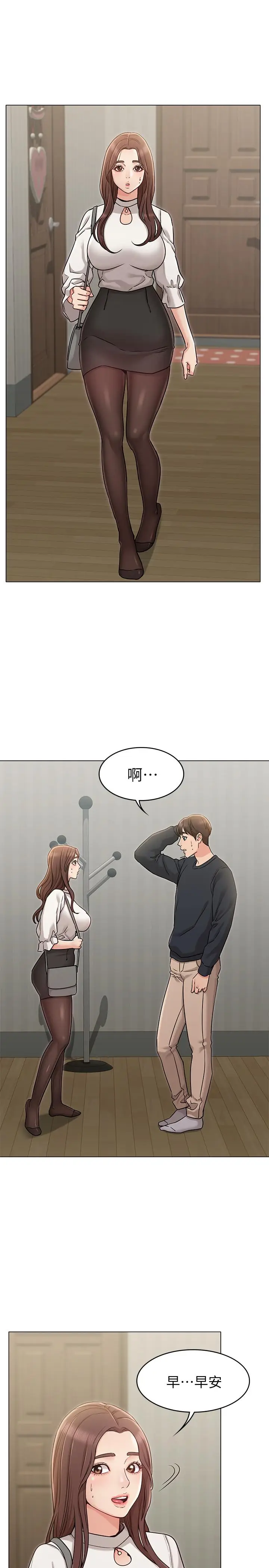 漫画《女友的姐姐》第18话第25张图