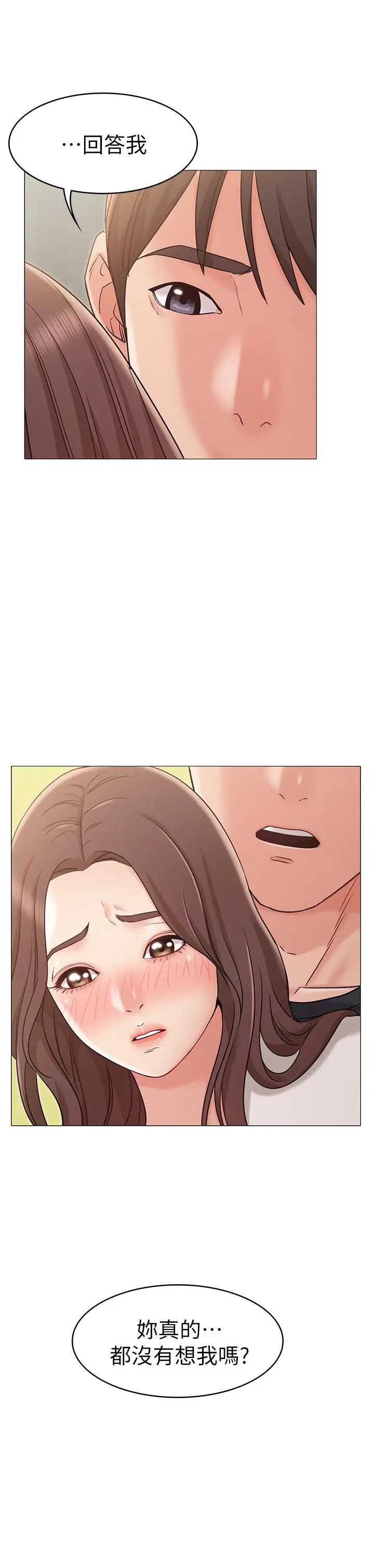 漫画《女友的姐姐》第18话第29张图