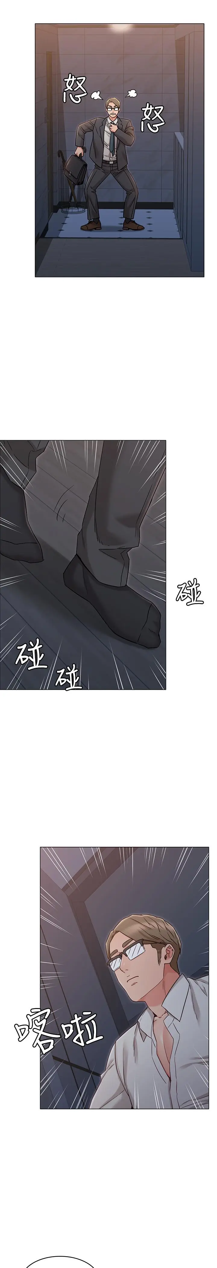 漫画《女友的姐姐》第18话第5张图