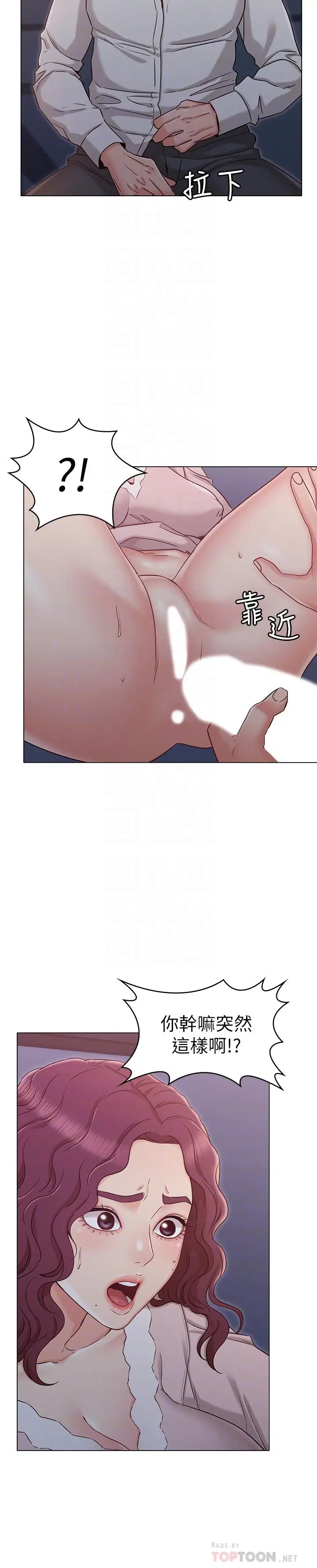 漫画《女友的姐姐》第18话第8张图