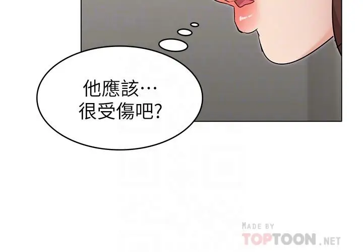 漫画《女友的姐姐》第19话第10张图